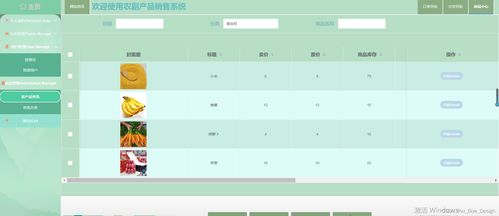 ssm mysql農(nóng)副產(chǎn)品銷售系統(tǒng) 計(jì)算機(jī)畢業(yè)設(shè)計(jì)源碼41398